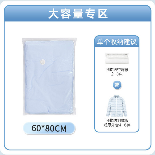 真空壓縮袋衣物收納袋裝被子羽絨服抽真空壓縮收納袋子, 1個, 1個裝