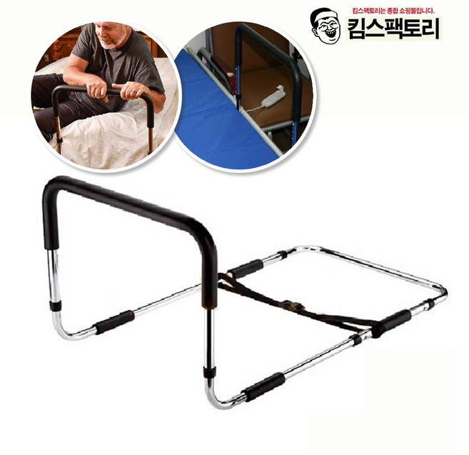 낙상방지 안전가드 노인 환자용 침대손잡이 펜스 지지대, 환자용침대 안전가드