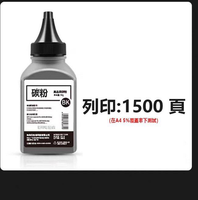 M154NW HP M181FW, CF510A黑色碳粉（1500頁）, 1個