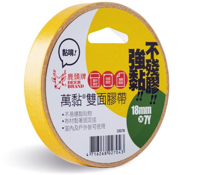 【台灣現貨】雙面布膠氣球膠帶 氣球黏牆無痕膠帶 布基膠帶 加厚膠布 氣球布置 派對布置 氣球快易送, 1個, 雙面布膠帶2.4cm(黃)6.3米