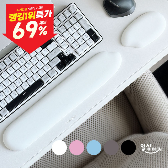 일상이지 쌀알 팜레스트 말랑말랑 키보드 마우스 손목 받침대, 1개, 화이트