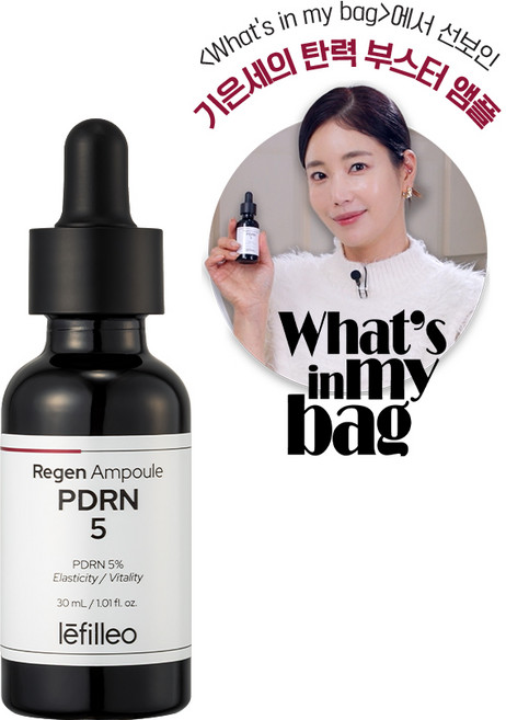 레필레오 PDRN 5 리젠 앰플, 1개, 30ml