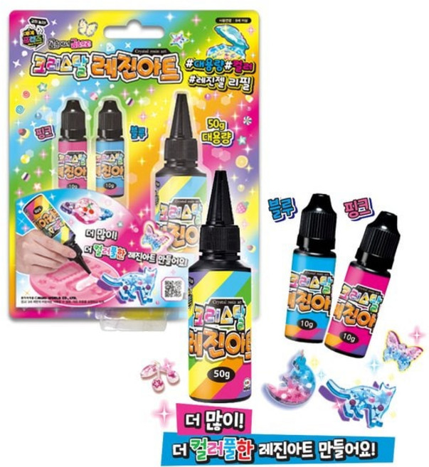 국내백화점 미미월드 장난감 크리스탈 레진아트 대용량컬러 레진젤리필 SSG데이 선물