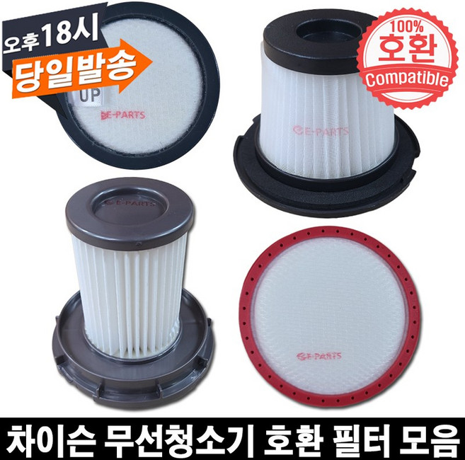 차이슨 디베아 스톰샷 무선청소기 호환 필터 모음, 3. 디베아 DW200 호환필터, 1개