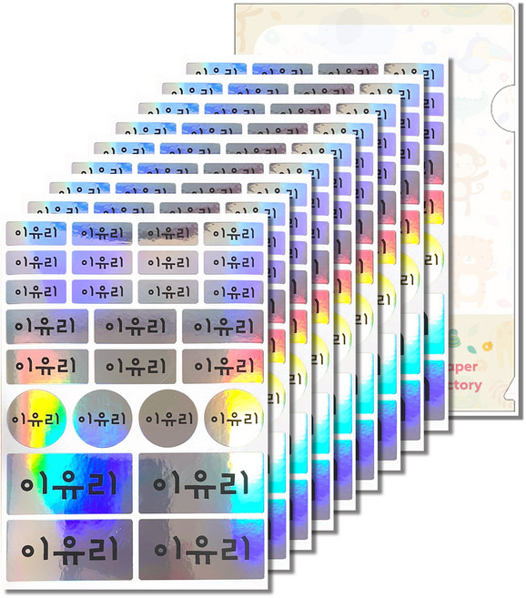 심플 혼합형 방수 네임스티커 대용량, 홀로그램 혼합형 그림없음 9장