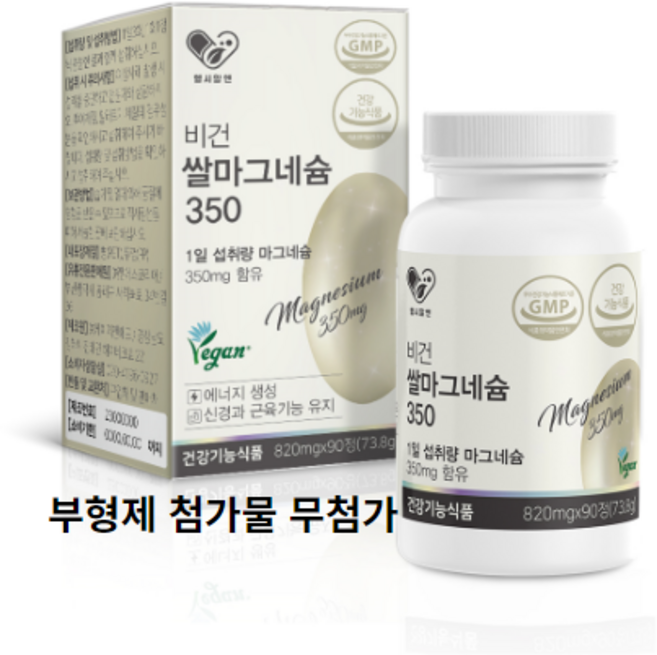 비건 쌀마그네슘 350 90정, 1개