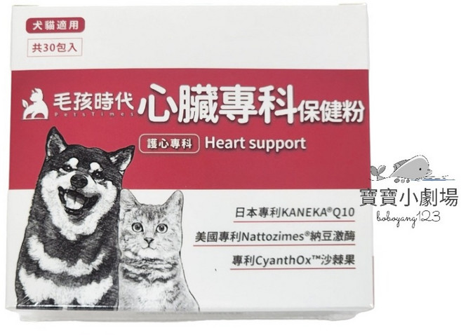 毛孩時代 心臟專科保健粉(1盒30包)犬貓, 1個