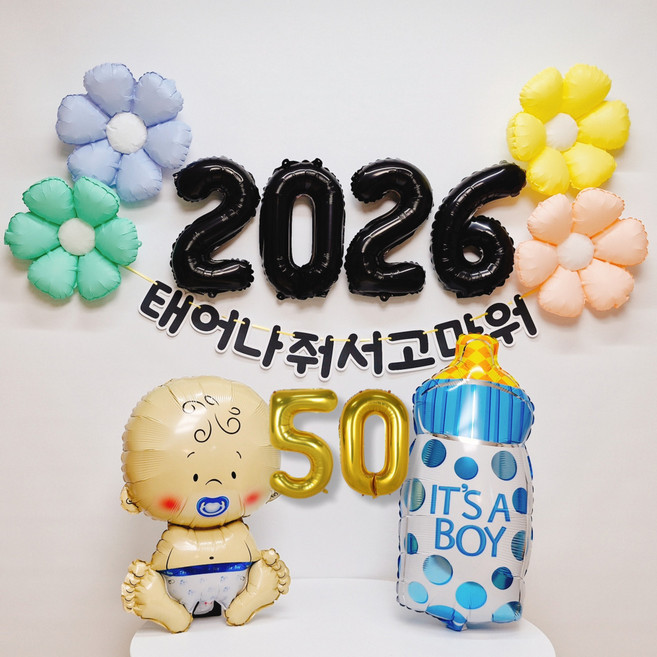 스마일파티 베이비샤워 50일 100일 백일 첫돌 축하 셀프 촬영 소품 한글 가랜드 풍선 파티 세트, 1세트, 50일(남아)-2026