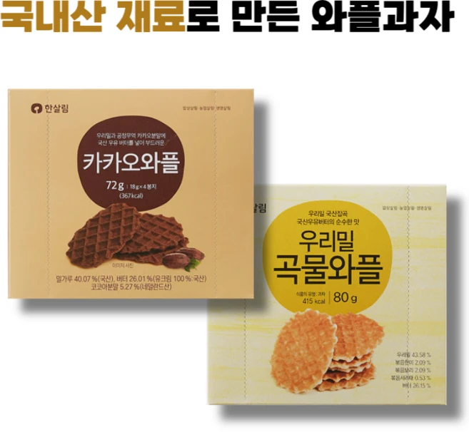 국내산 재료로 만든 와플과자세트, 1세트, 152g - 쿠팡