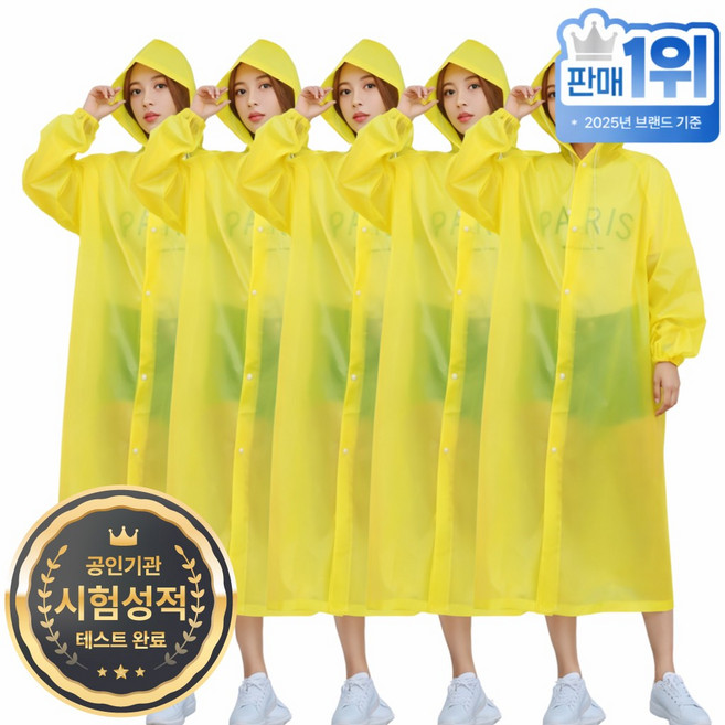 디모어 다회용 고급 경량 레인코트 우비 5개 세트