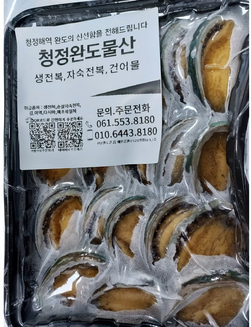 통자숙전복 통으로 손질해서 발송 바로요리가능 통자숙전복 산지 주인직배송 완도, 1세트, 통자숙18-25미1kg