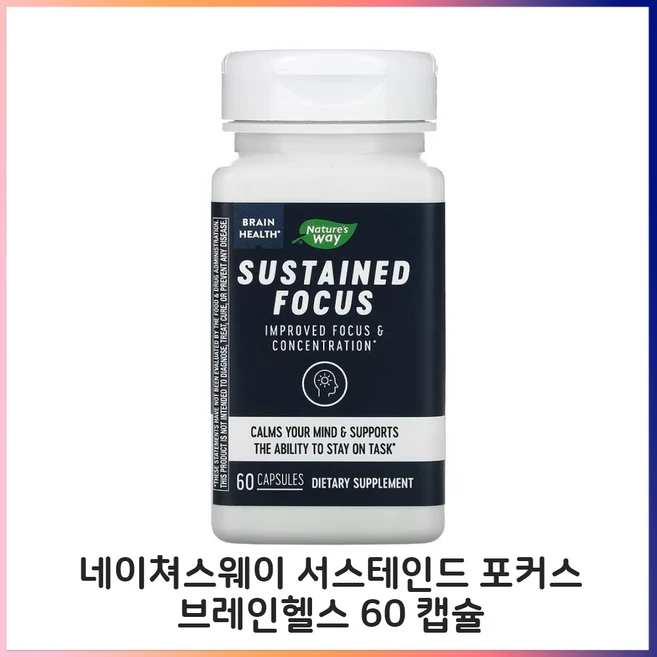 네이쳐스웨이 브레인헬스 (두뇌건강) 서스테인드 포커스 60캡슐 뉴멘틱스 스피아민트 L테아닌, 1개, 기본, 60정 - 쿠팡