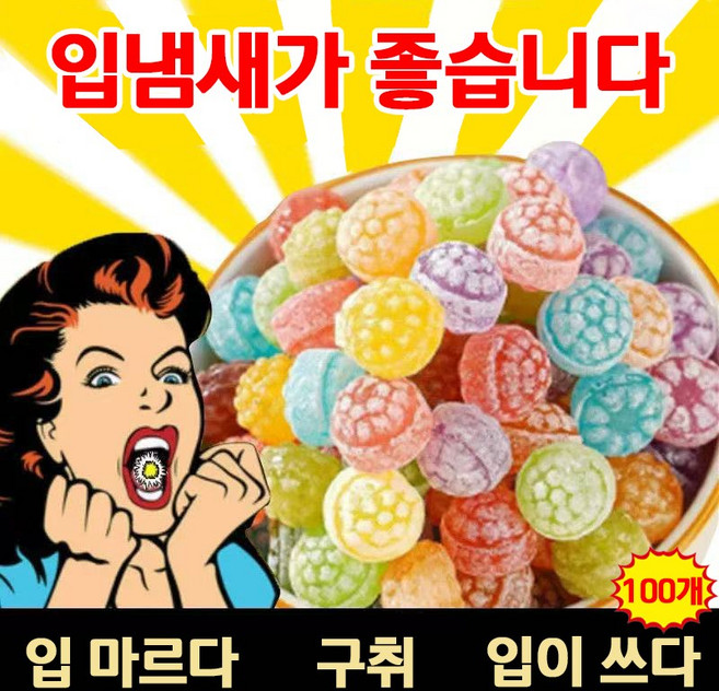입냄새 캔디 과일 간식 6가지 맛 온종일 입냄새가 좋습니다 다이어트 무열량, 100개, 1개