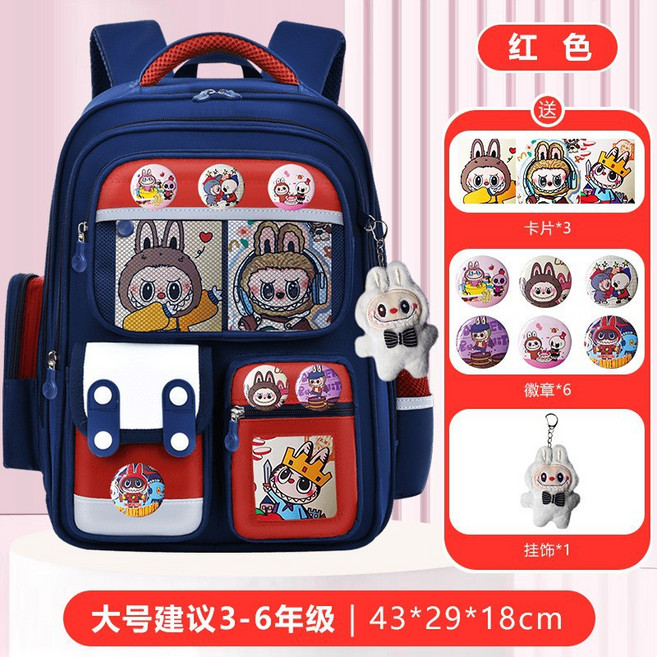 新款卡通拉布布兒童書包一二三四五六年級大容量書包小學生, 1個, 送卡片＋徽章＋掛件
