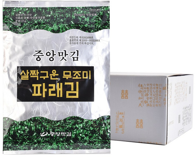중앙맛김 보령 대천김 살짝 구운 무조미 파래김, 8개
