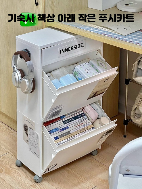 책상 아래 이동식 서랍장 수납 트롤리 학생용 워크스테이션 사무용 바닥 서랍형 정리함 3단 5단 캐비닛 다용도 수납장, 1개, 조합 수납장 - 3층 1x1 사이즈