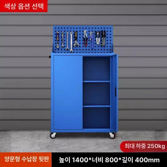 정비 철제 수납 캐비넷 블루 현장 공구함 공구차 카센터 작업장, 1.3mm, 1개