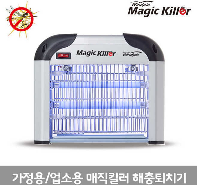 윈드피아 울트라 매직킬러 소형 WM-1200K 업소용해충퇴치기