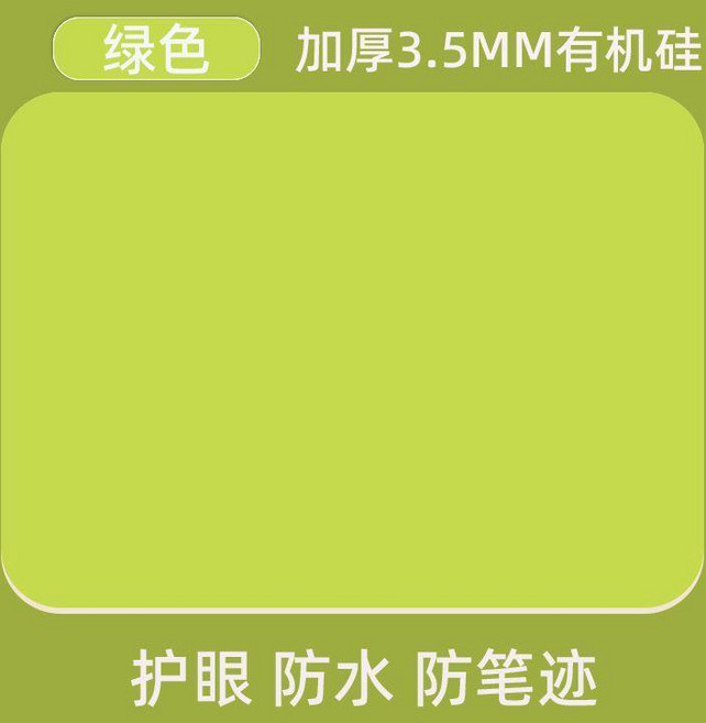 書寫墊板 護眼防筆跡 桌面墊, 護眼綠-巨厚3.5mm專業防污 圓珠筆可,60*30 釐米