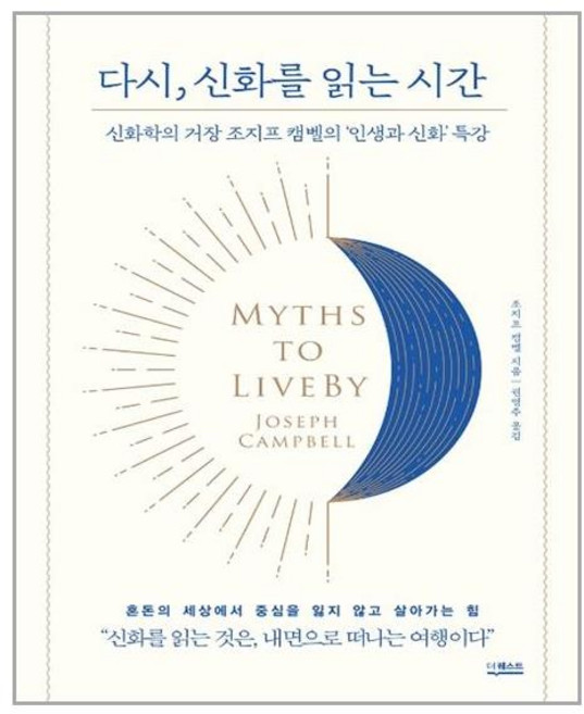 [더퀘스트] 다시 신화를 읽는 시간 (마스크제공), 단품, 단품