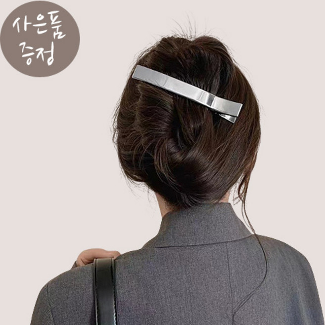 삐니끄니 G0gC0HP-P30 유니크하고 시크한 빅사이즈 무광 메탈 헤어 집게핀 + 깜짝사은품