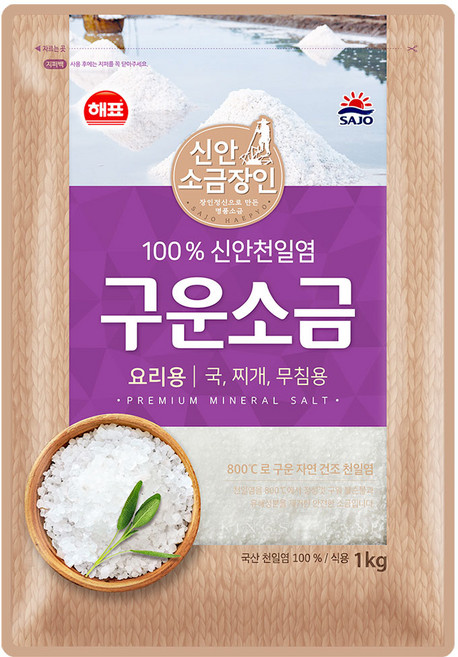 해표 구운소금 1kg 100%신안천일염 곱고가는소금, 10개