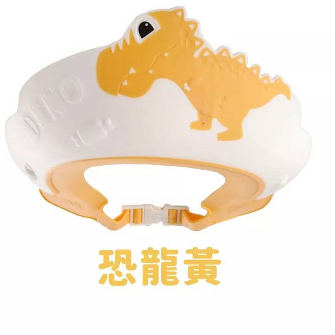 寶寶兒童洗頭帽 嬰兒洗髮帽, 1個, 恐龍-黃色, 恐龍-黃色