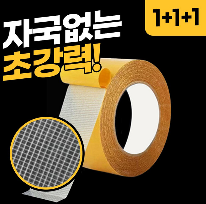 리플랜 자국없는 초강력 다용도 양면 테이프 3cm x 5m, 3개