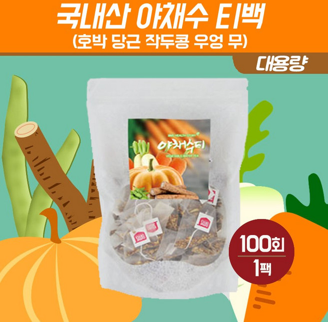 국내산 야채수 티백 호박 작두콩 무 우엉 당근 차 식수대용 블렌딩 건강차 HACCP 제품 호박물 야채물 사무실 손님접대 야채수티, 1.5g