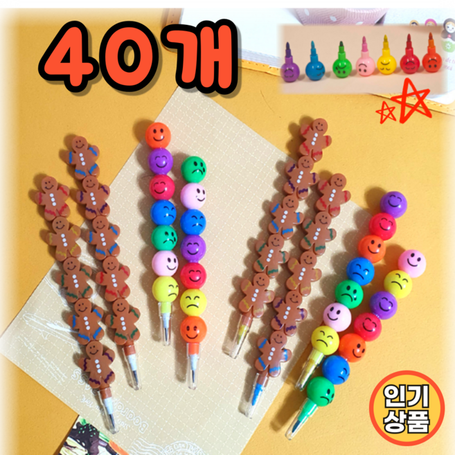 줄줄이색연필 카트리지색연필 줄줄이색연필 어린이안전확인 단체선물 어린이날, 쿠키기본, 40개, 5색