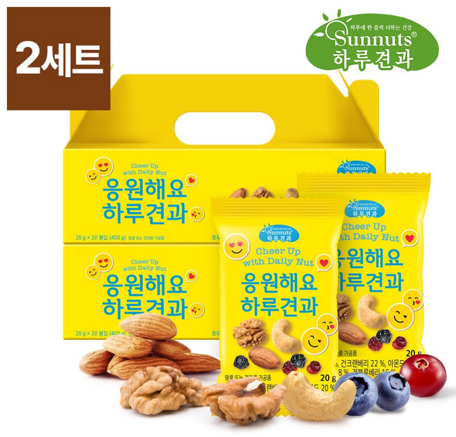[하루견과]응원해요20입선물세트X2세트/견과류 응원 하루견과 선물하기, 2세트, 400g