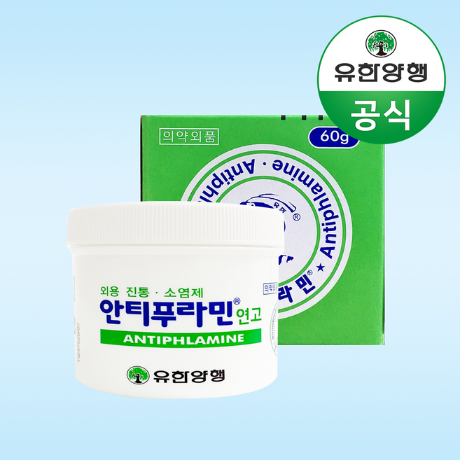 안티푸라민 연고, 4개, 60g