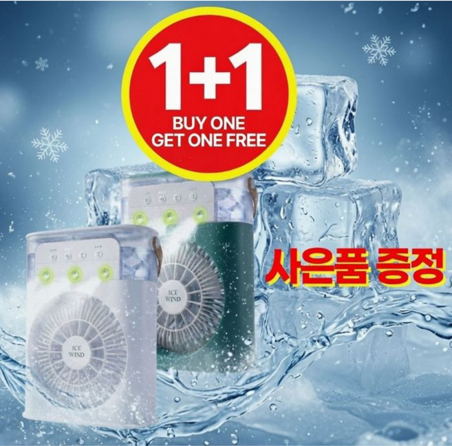 [ 1+1 ]냉풍기 미니 무선 다용도 선풍기 저소음 가습기 무드등 얼음골 빙풍기 캠핑용 탁상용 사무실용 !!!!사은품증정!!!!, 화이트+그린, WFJ6RJV