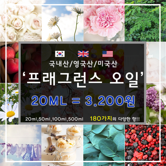 [드그라쎄] 프리미엄 프래그런스오일 350종 캔들 디퓨저 석고방향제 20ml, 국내산 13.레몬 라벤더 20ml