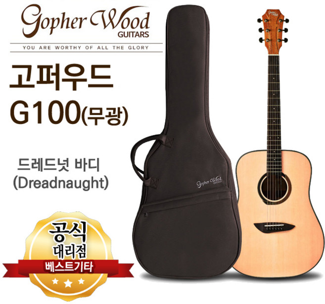 고퍼우드 입문용통기타 소리좋은 드래드넛바디 통기타교재증정, 1개