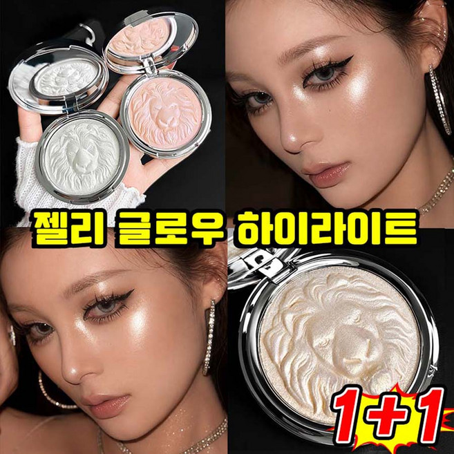 젤리 글로우 하이라이트 얼굴 글로우 하이라이터 펄 하이라이트 섀도우 스파클 물광 톤업 컨투어, 2개, 03# 로즈 골드