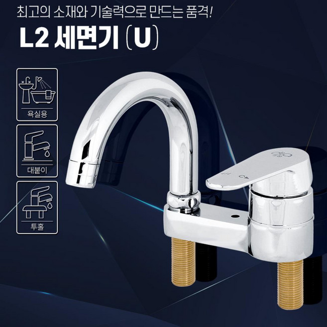 놀이터 화장실 세면대 투홀 수도 수전 교체 설치 빌딩, 1개