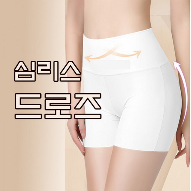 여성 보정속옷 드로즈 속바지 뱃살 보정 하이웨스트 팬티 힙업