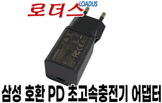 갤럭시 크롬북 플러스 XE310XBA XE350XBA용 PD충전기 국산 /보호회로/KC안전인증