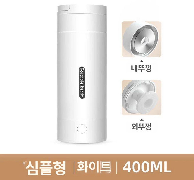 헬로라이노 물끓이는보온병 포트 전기포트 보온