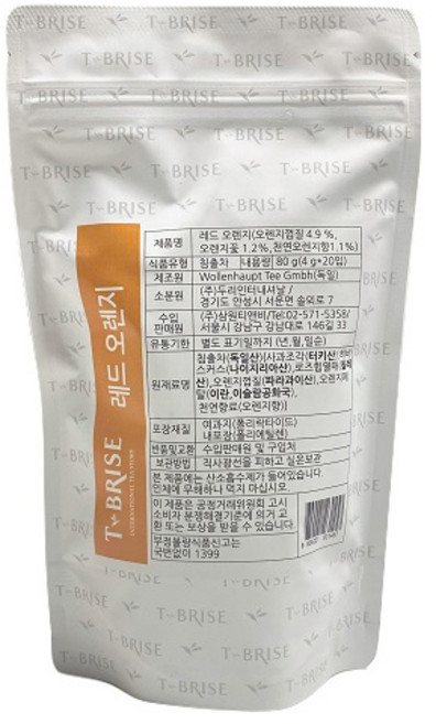 티브리즈 레드오렌지 20티백