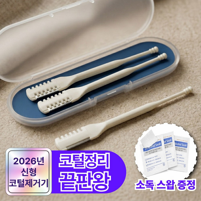 루바노 무자극 코털제거기 2세대 클린케어, 3개, 텐-아이보리