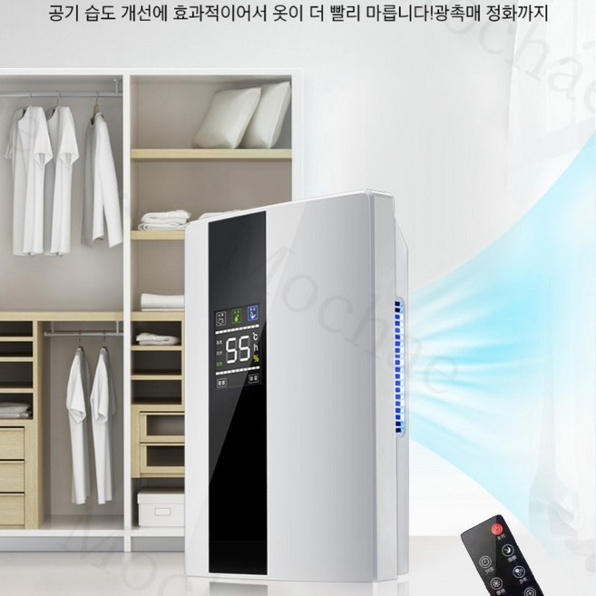 Mochae 공기청정기 제습기 스마트 건조기 저소음 가정용 사무실 소형 헤파필터 대용량 저전력 리모컨 제습기 2200ml, 스타일2