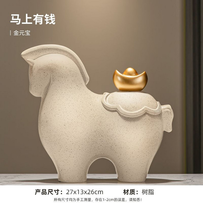 【招財好物】 - 玄關招財裝飾品、喬遷/開業禮物 - 改善財運好寓意擺件, 馬上有錢【大號擺件】