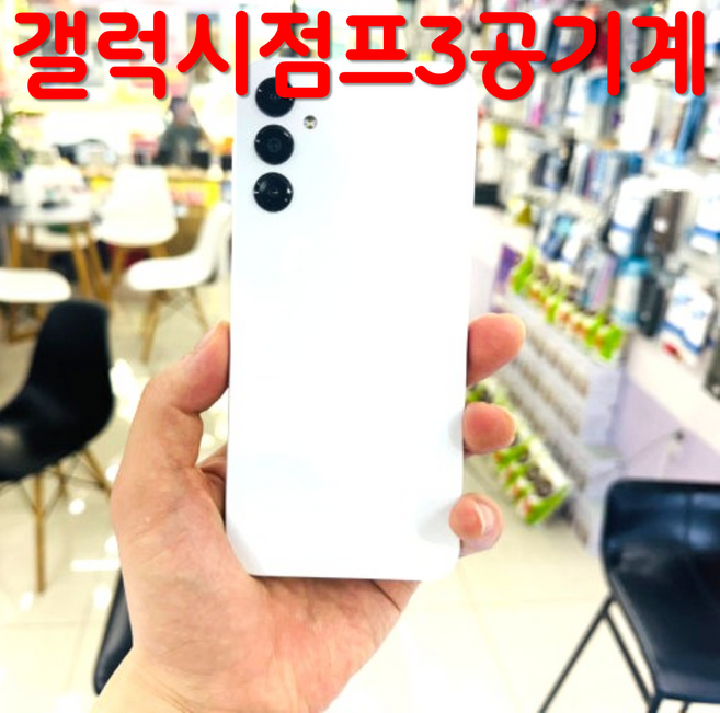 삼성전자 갤럭시 점프3 128GB SM-M446 공기계 중고폰 리퍼폰, 02.특S급, 화이트