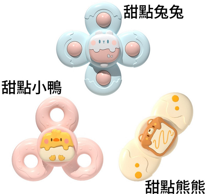 吸盤轉轉樂玩具 寶寶餐桌椅適用積木玩具, 1個, 甜點動物(3件組)沙沙鈴