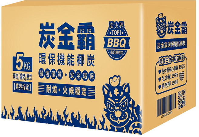 炭金霸 環保機能椰炭, 5kg, 1箱