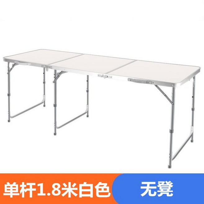 접이식 캠핑 테이블 3단 경량 휴대용 대형 폴딩 식탁 1800, A 1.8m화이트