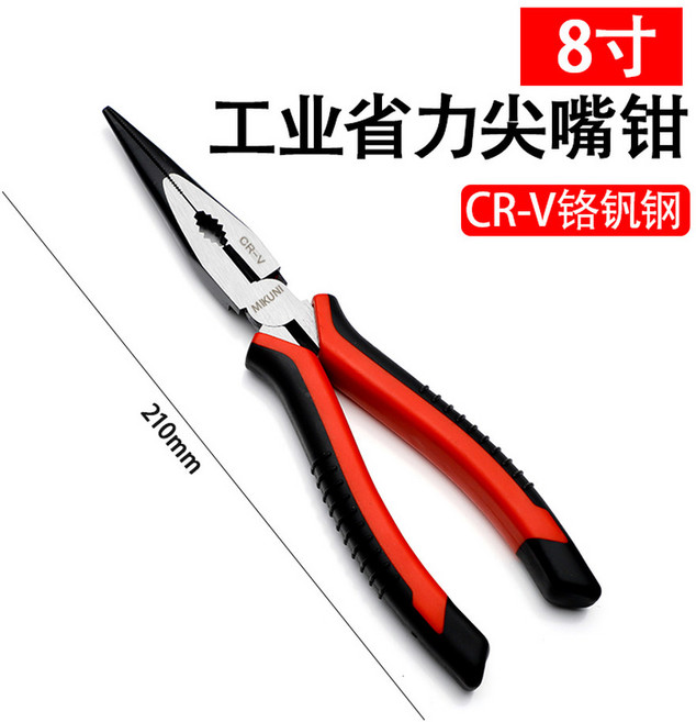 로보스터 니퍼 일제 일산 롱노우즈 로우즈 2706 니빠 플라이어, 인더스트리얼 노즈 플라이어 8인치, 1개