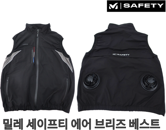밀레 여름 경량 선풍기 조끼(배터리 미포함)